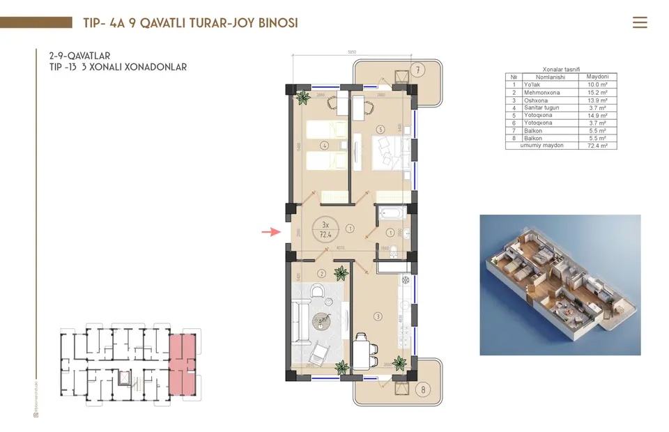 Планировка — 3-комнатная · 72,4 м²